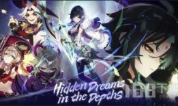 原神故事最新爆料视频在线观看