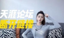 天涯论坛 娱乐圈 爆料,揭秘明星背后的惊人真相！